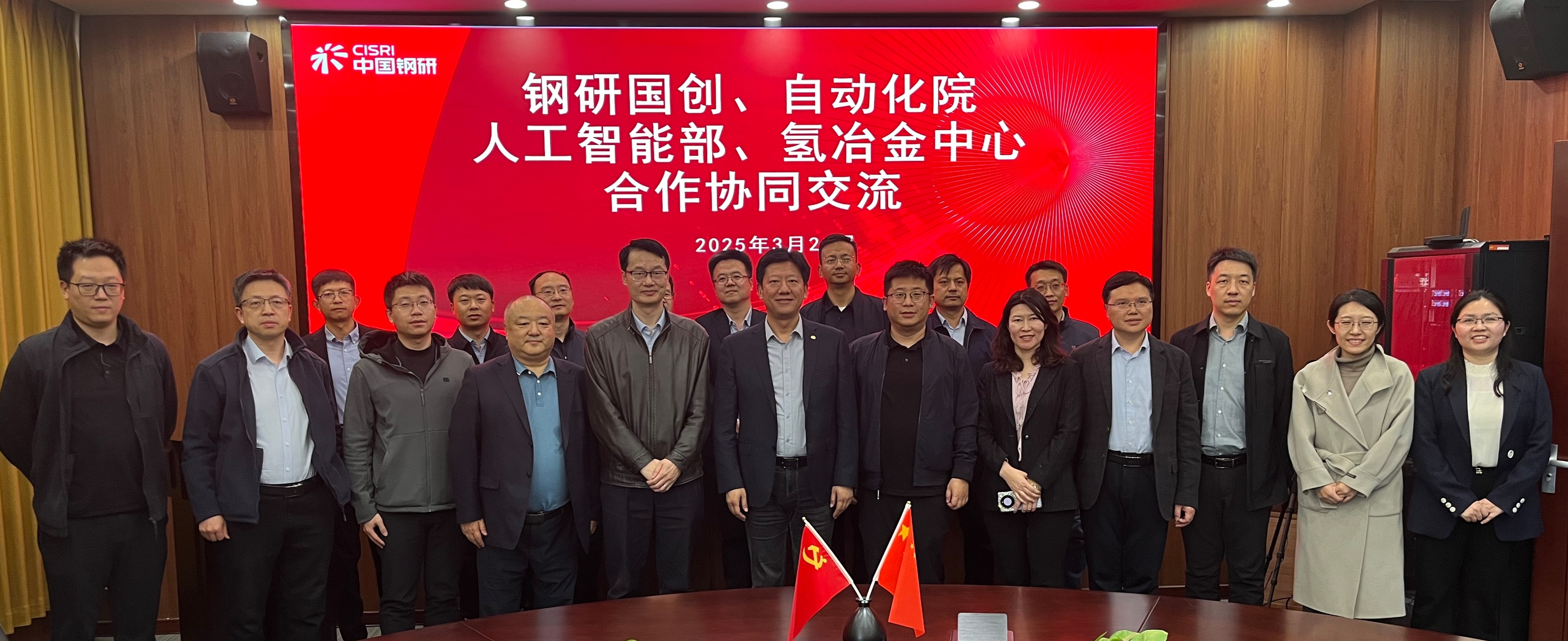 自動(dòng)化院牽頭組織召開合作協(xié)同座談會(huì)