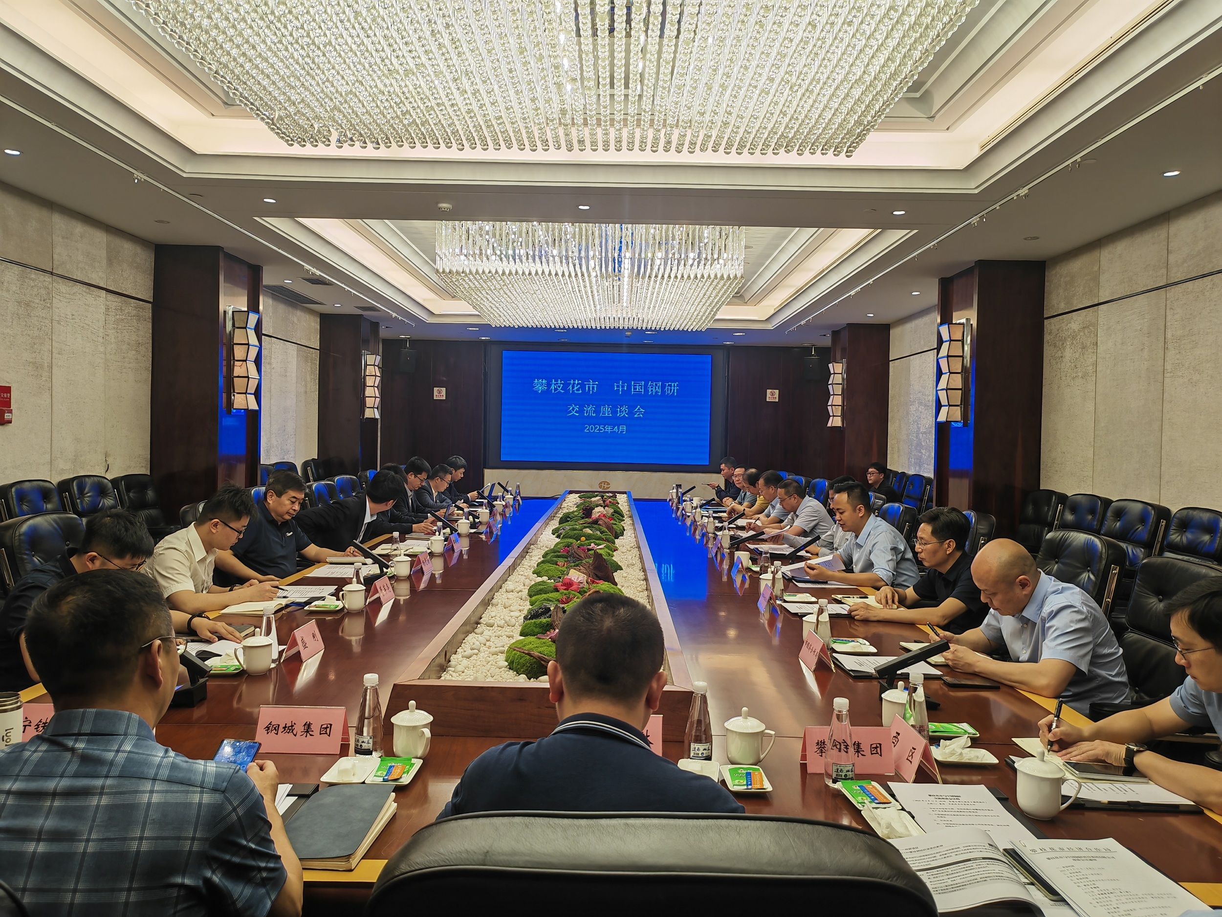 中國(guó)鋼研黨委常委、副總經(jīng)理郝曉東帶隊(duì)赴攀枝花市及攀鋼集團(tuán)開展調(diào)研