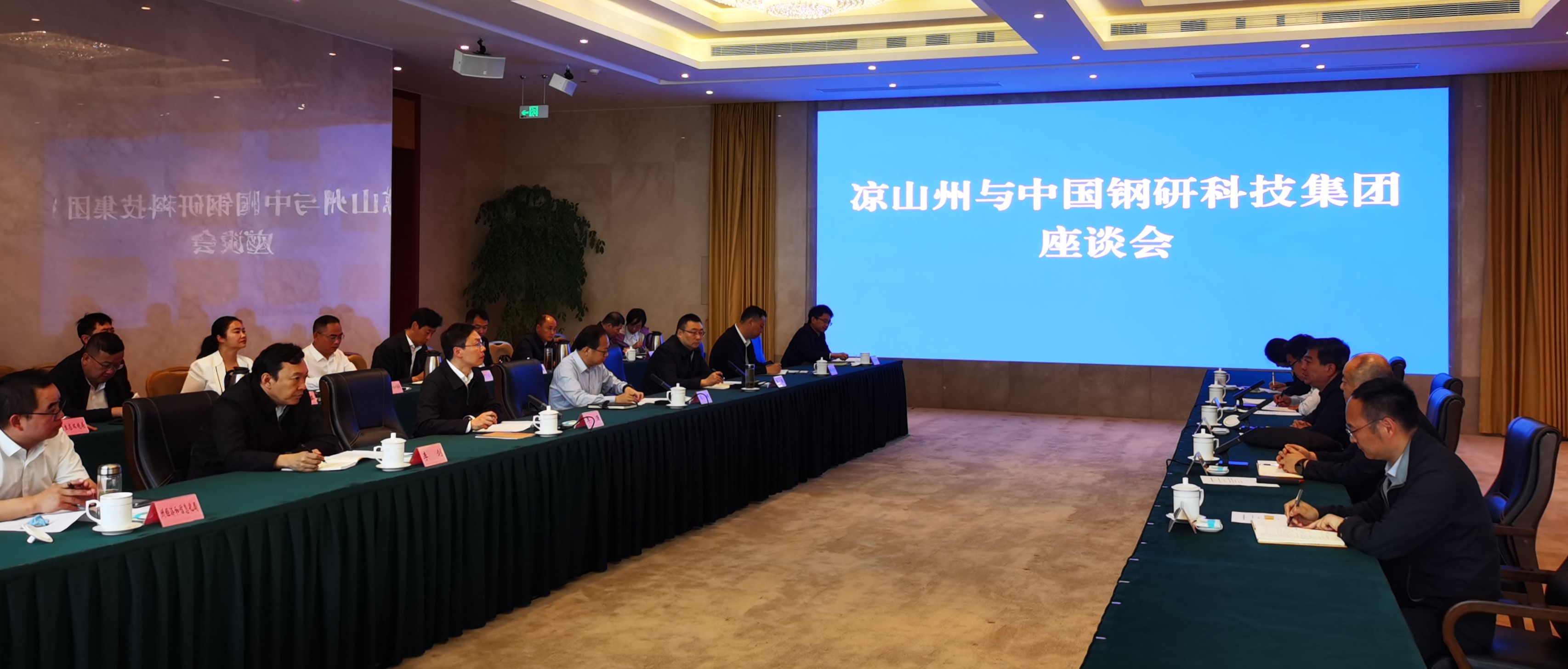 自動化院黨委副書記、總經理，中國鋼研氫冶金中心主任楊光浩帶隊赴四川省涼山彝族自治州開展調研