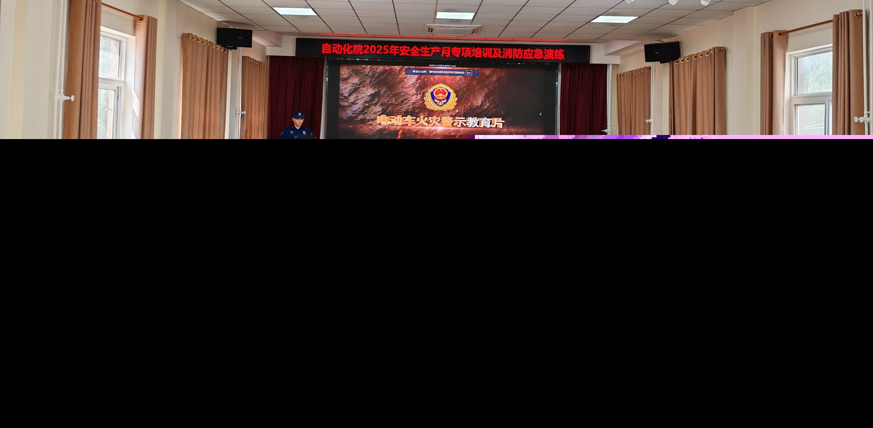 自動化院舉辦 “安全生產月”專項培訓及消防應急演練