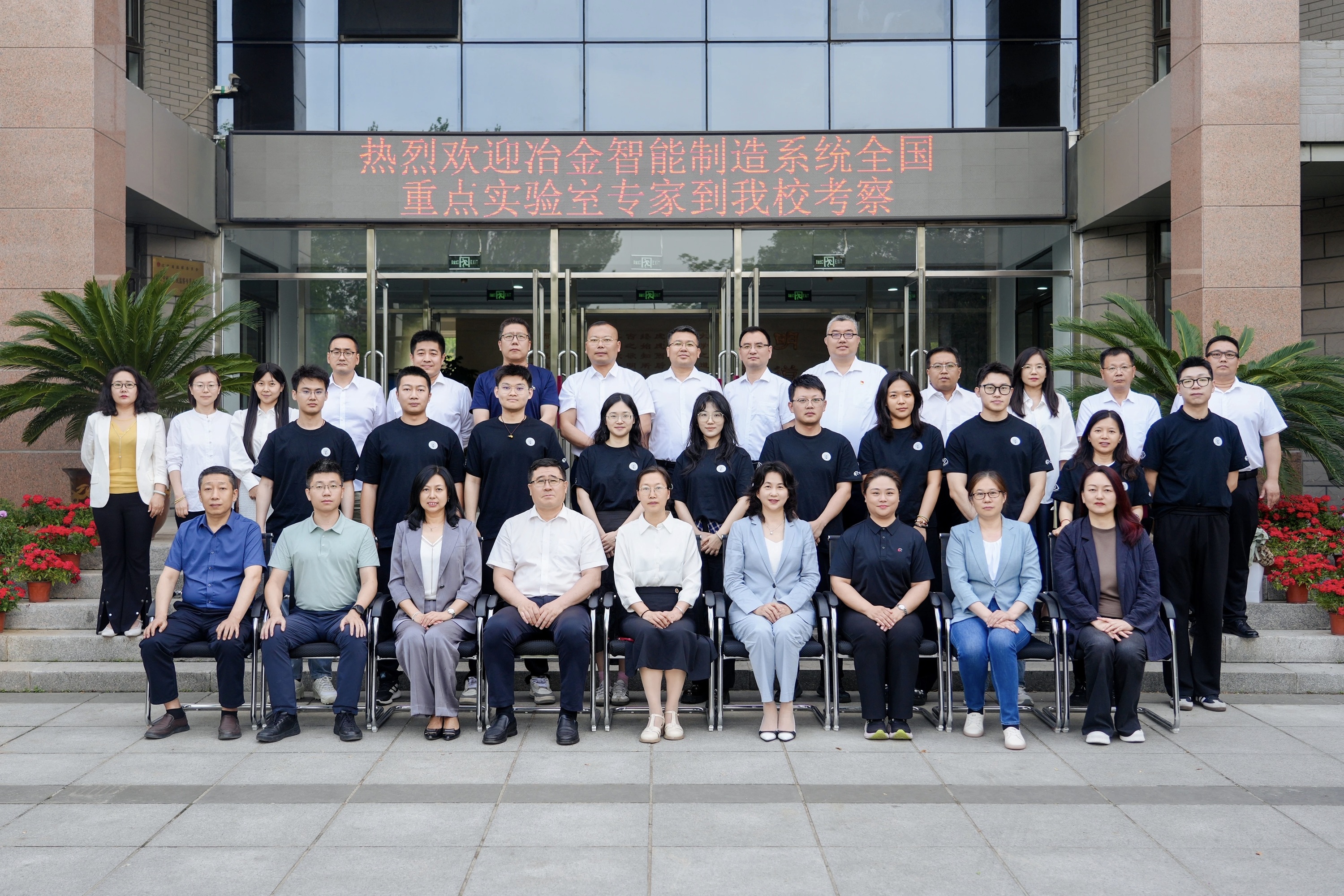 冶金智能制造系統全國重點實驗室赴遼寧科技學院開展科技周公眾開放活動