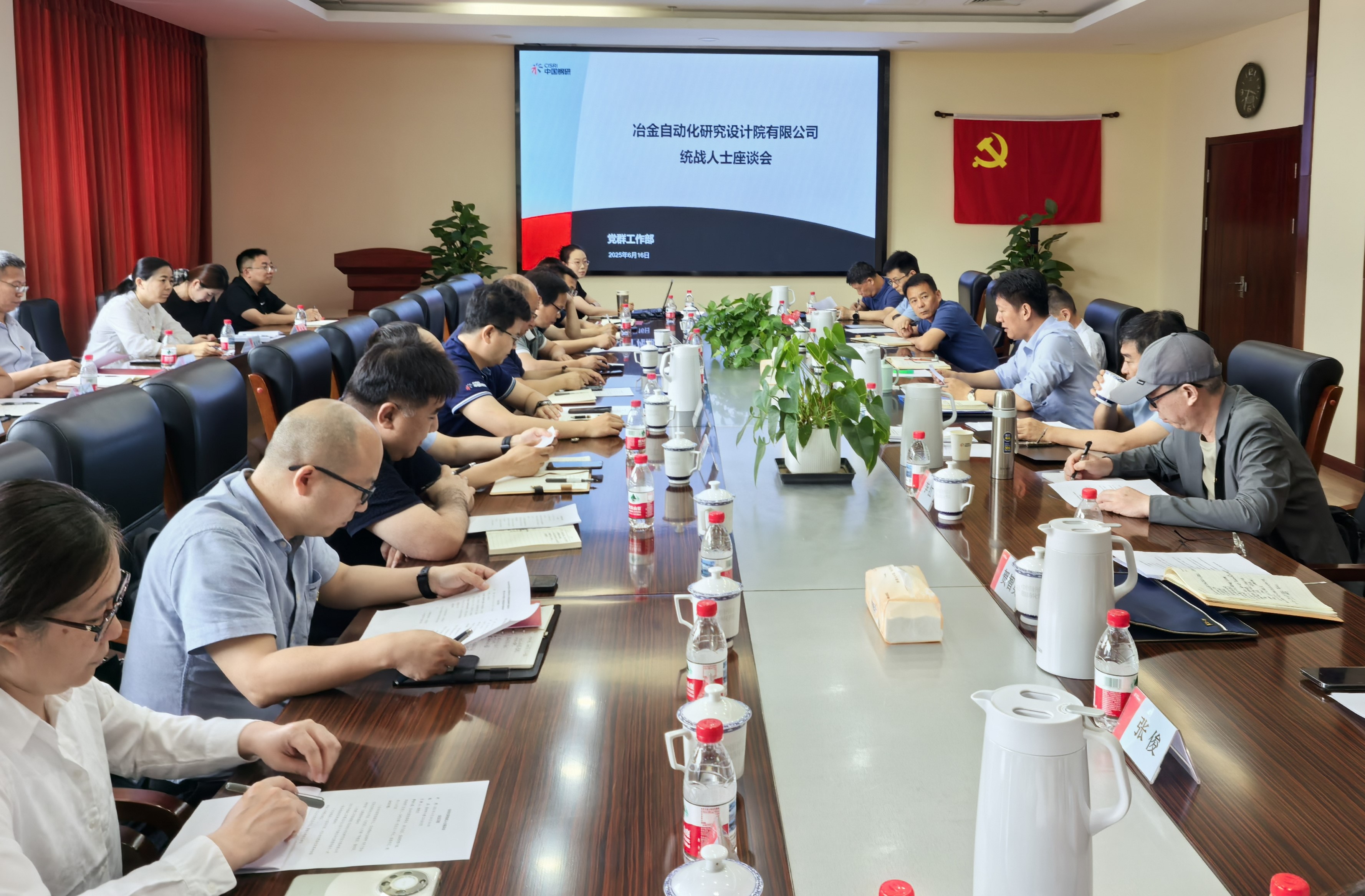 凝心聚力 團(tuán)結(jié)奮斗 | 自動化院召開統(tǒng)戰(zhàn)人士座談會