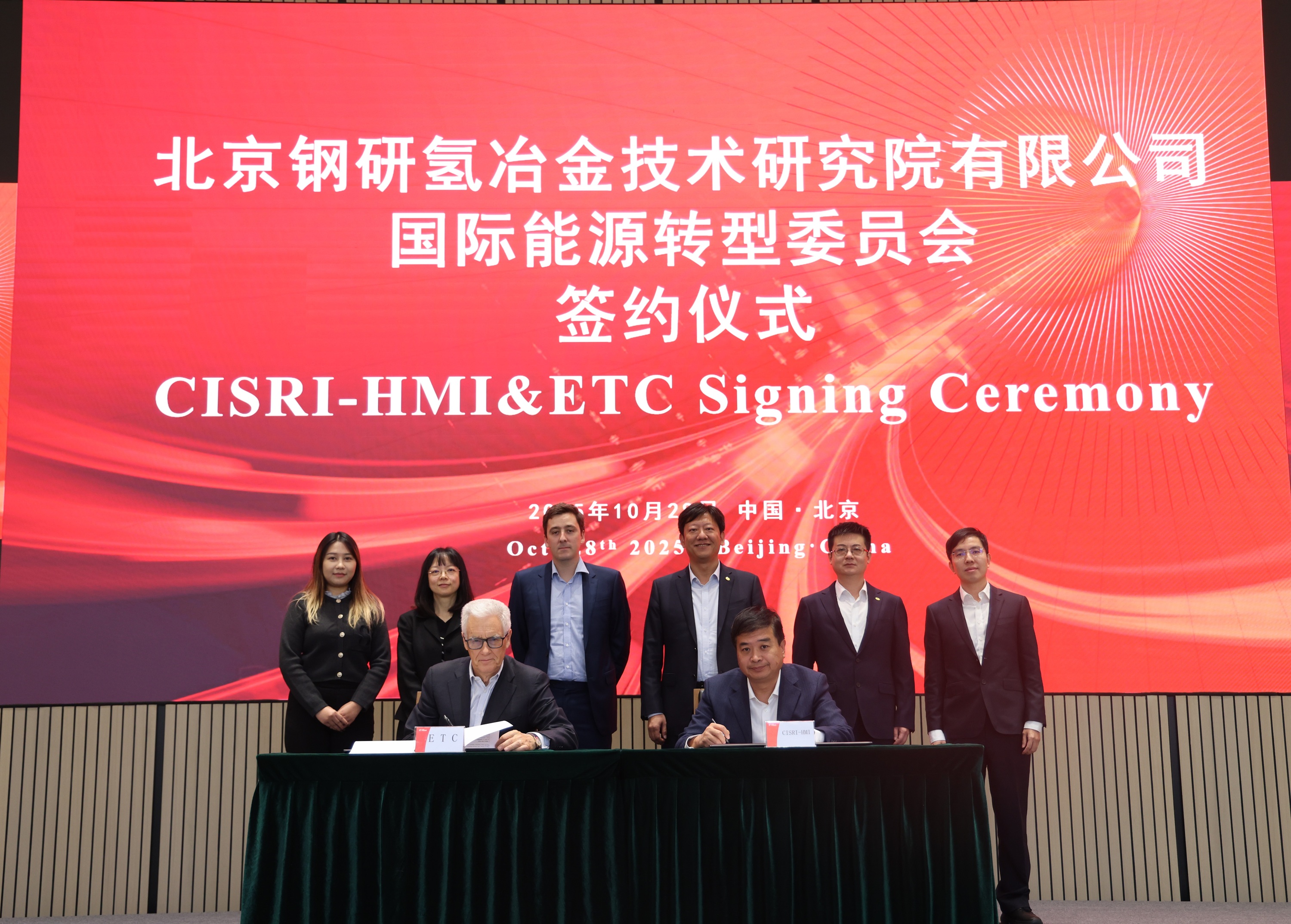 國際能源轉(zhuǎn)型委員會(huì)主席阿達(dá)爾·特納勛爵一行到訪中國鋼研并簽署合作諒解備忘錄
