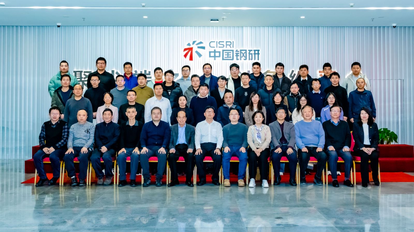 中國(guó)鋼研召開(kāi)智能制造專(zhuān)項(xiàng)項(xiàng)目啟動(dòng)會(huì)