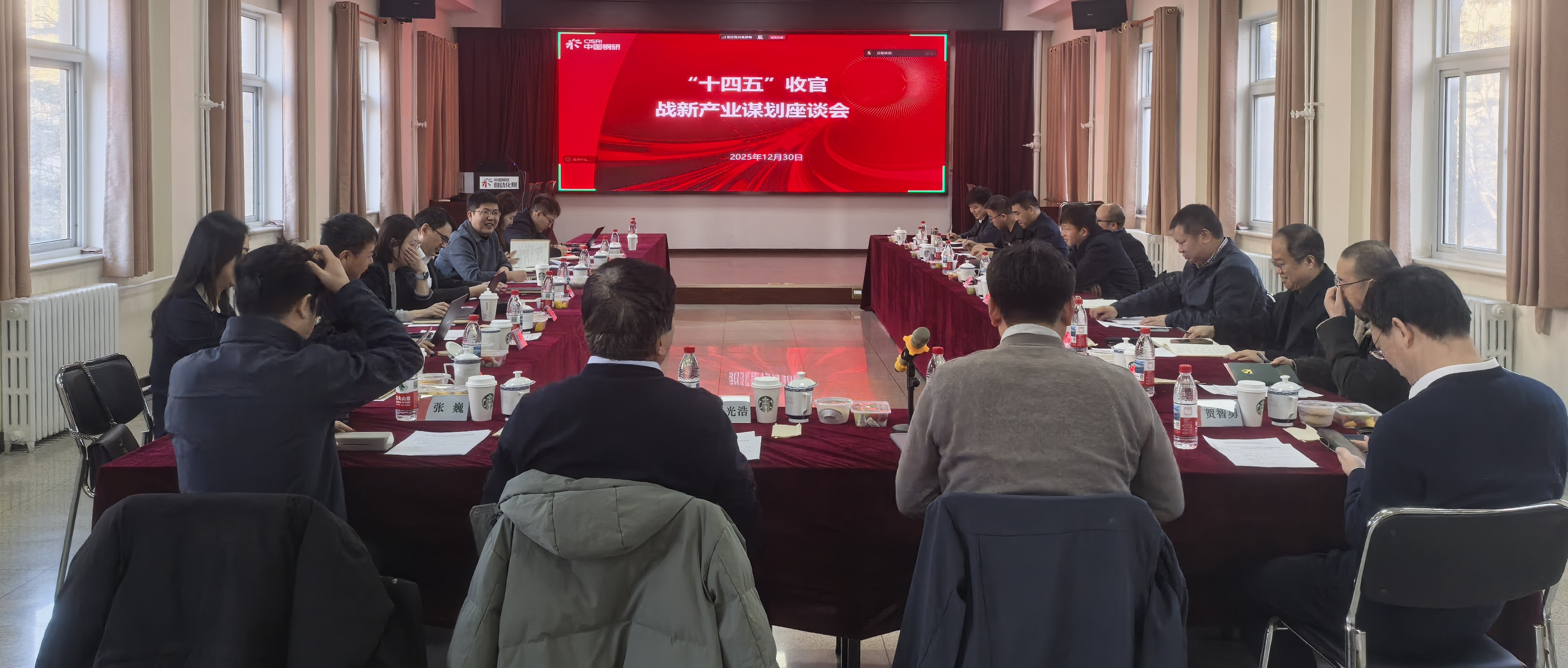 冶金自動(dòng)化院召開(kāi)“十四五”規(guī)劃收官及戰(zhàn)新產(chǎn)業(yè)謀劃座談會(huì)