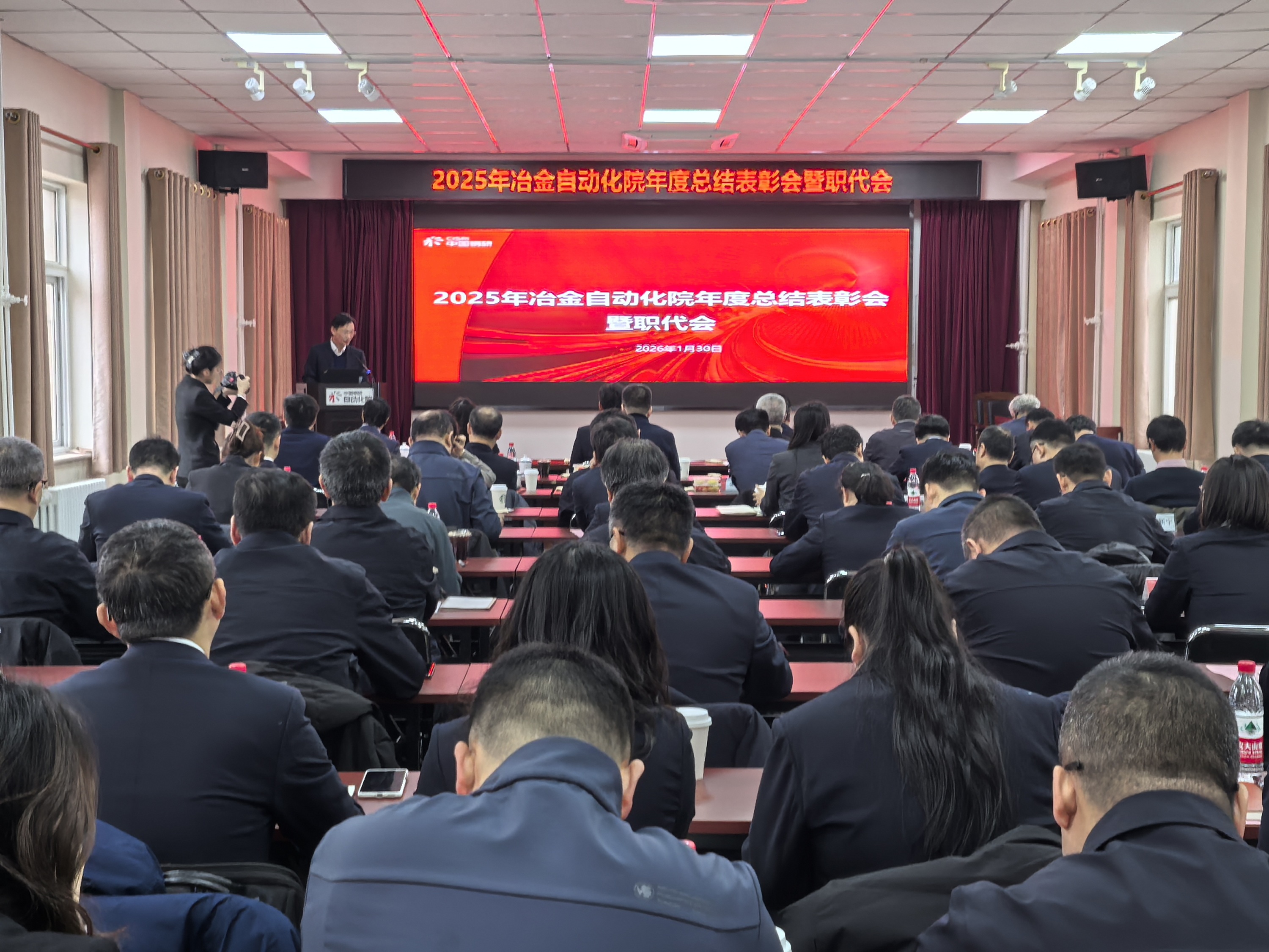 冶金自動(dòng)化院召開(kāi)2025年度總結(jié)表彰會(huì)暨職代會(huì)