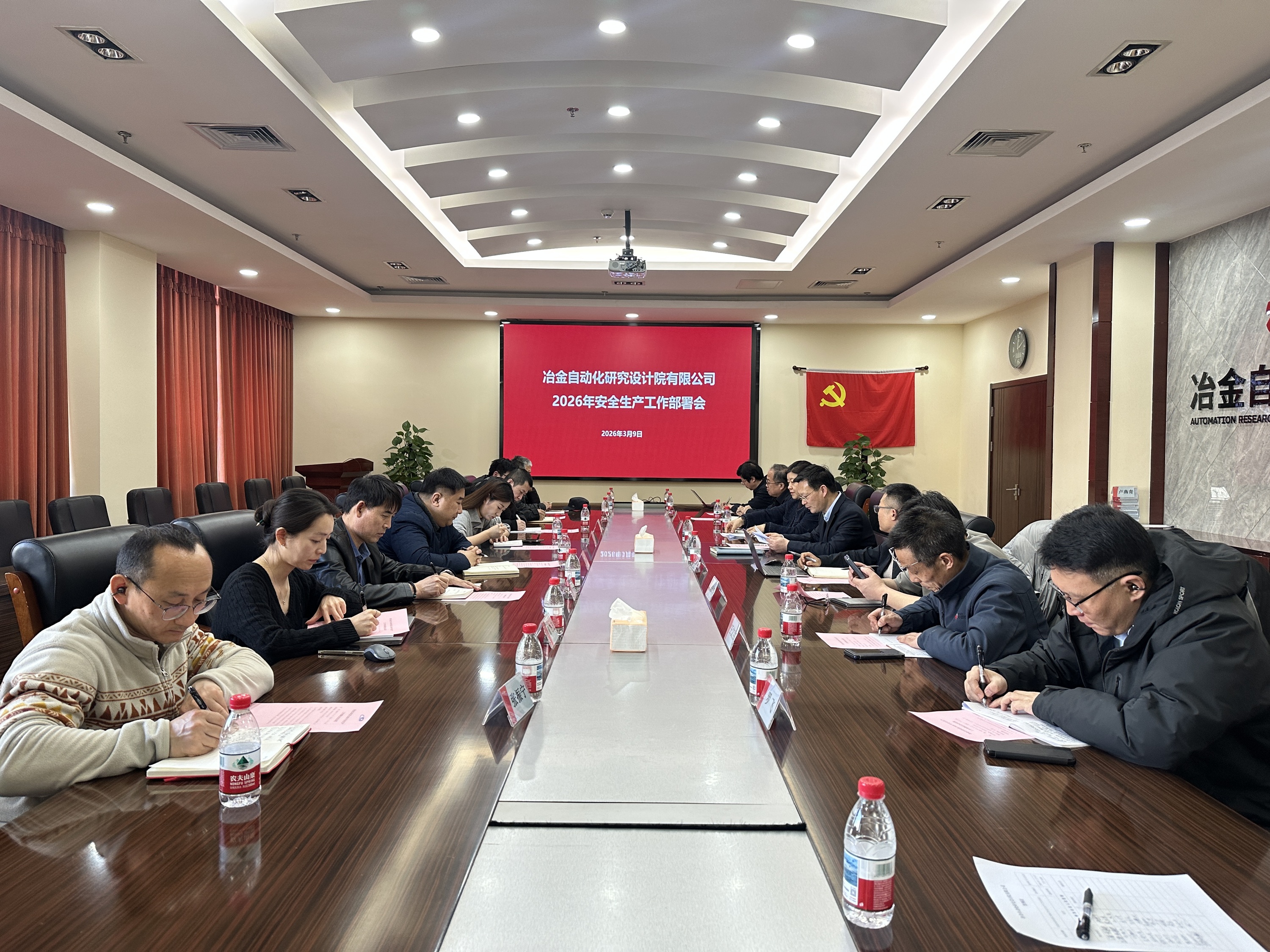 冶金自動(dòng)化院召開2026年度安全生產(chǎn)工作部署會(huì)